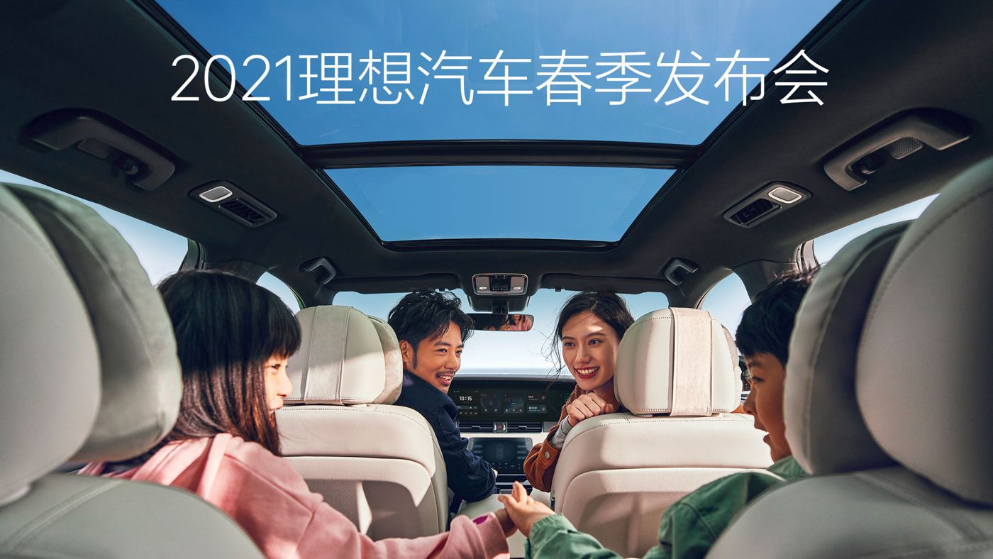 2021DS视讯汽车春季发布会
